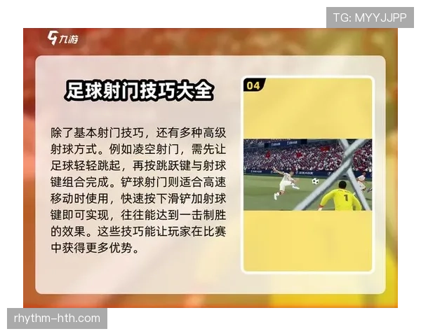 足球运动技巧 足球运动技巧