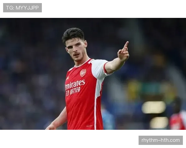 赖斯中场核心潜力